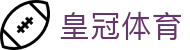 皇冠体育 - 官方官网（Crown Sports）｜权威体育娱乐平台｜腾讯